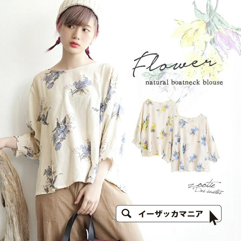 ブラウス / コットンやリネンを含んだ優しい風合い、 オトナっぽい水彩画風 花柄シャツ。 レディース トップス プルオーバー 七