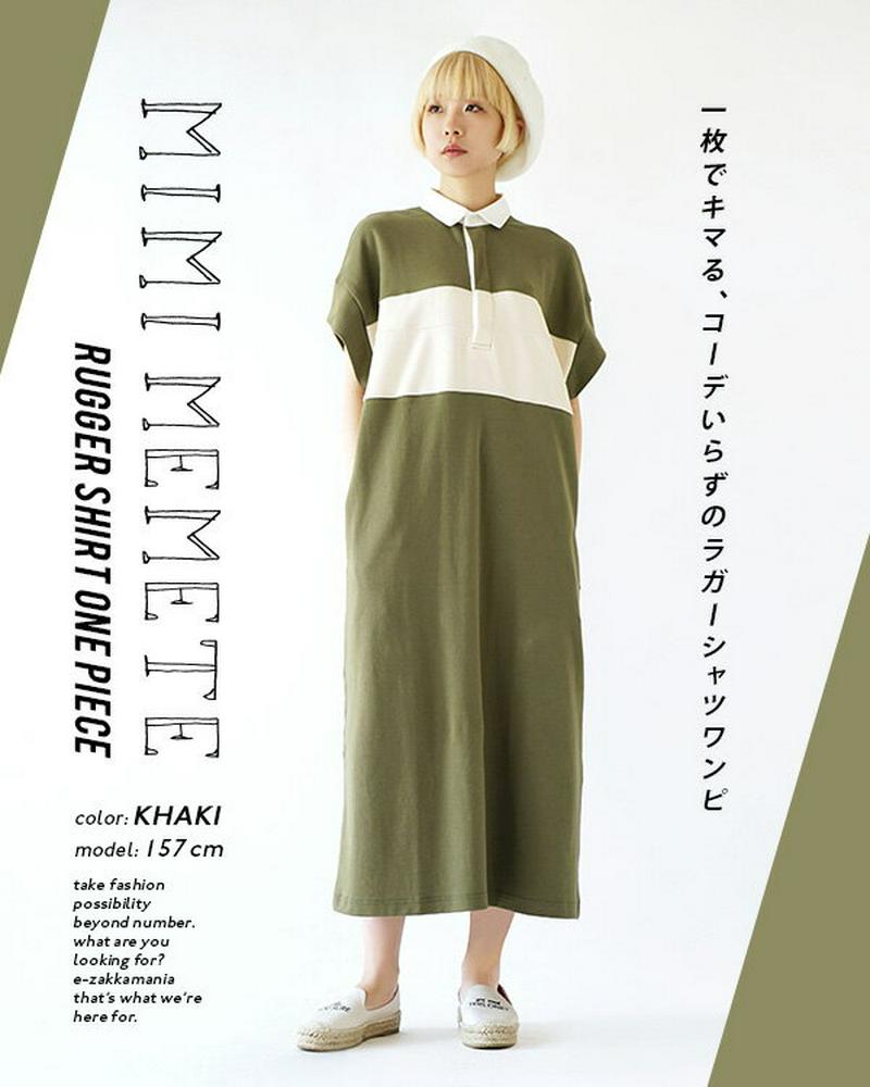 ワンピース / バイカラー×異素材が 印象的な 半袖 ポロシャツワンピース 。 レディース トップス ロングワンピース ラガーシ