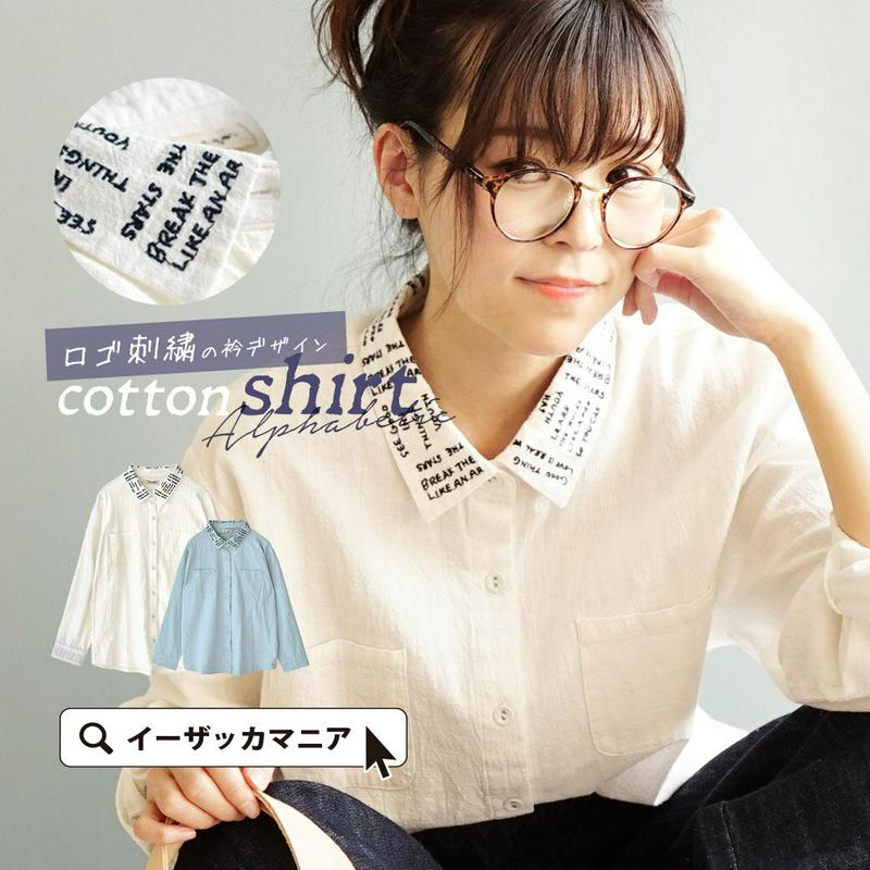 シャツ /襟に刺繍された、メッセージロゴがポイント。ナチュラルな生地感の レギュラーシャツ 。 レディース トップス ブラウス 
