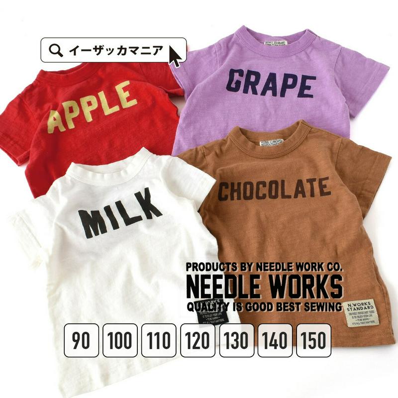 [キッズ] Tシャツ 90 150 食べ物の名前に寄り添ったカラーが魅力の キッズロゴTシャツ。 子供 子供服 女の子 男の子 