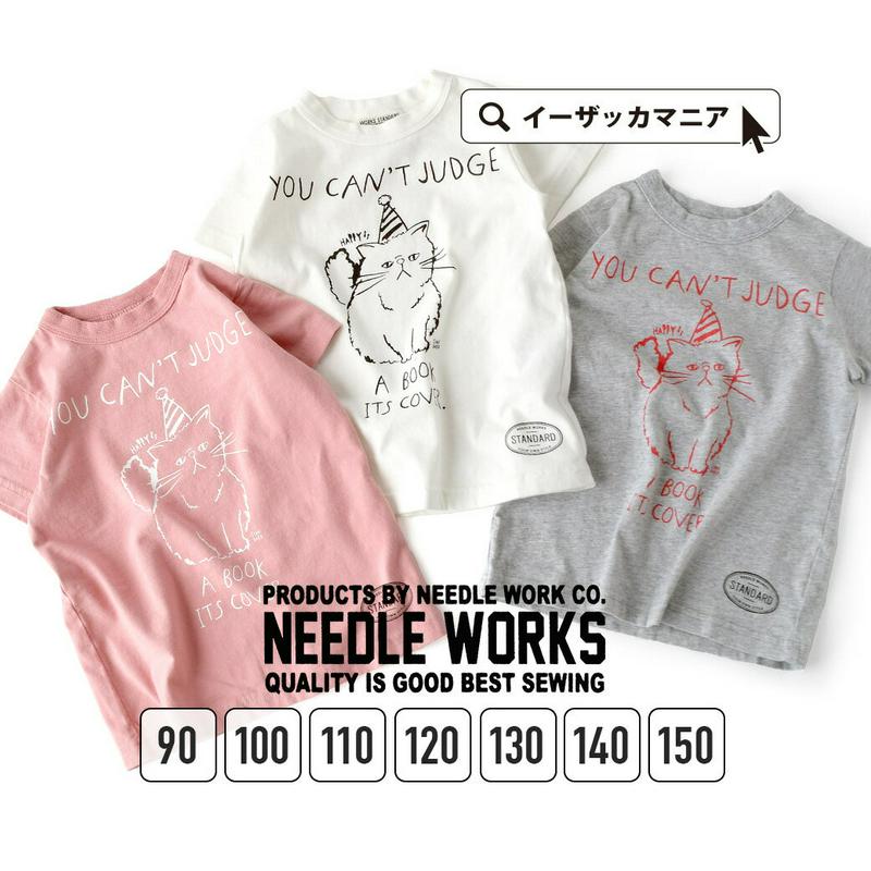 [キッズ] Tシャツ 90 150 愛嬌のあるネコがプリント！ 子供 子供服 女の子 男の子 カットソー Tシャツ 半袖 綿10