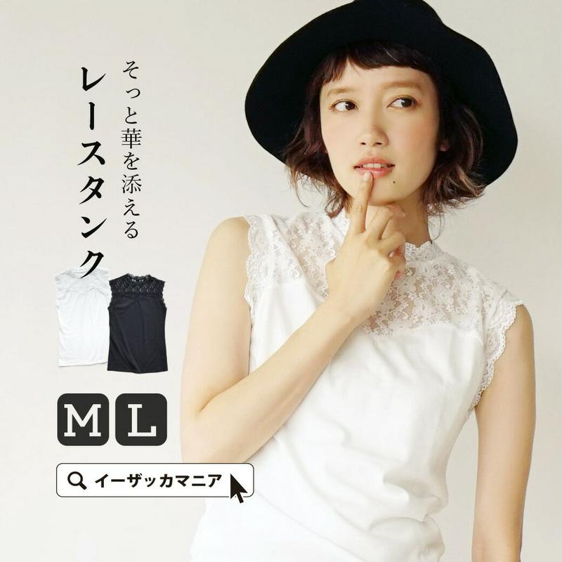 カットソー M/L レディース トップス インナー カットソー タンクトップ ハイネック 綿混 コットン混 大きいサイズ 【メール便可10】◆zootie（ズーティー）：レースハイネック ノースリーブカットソー【返品交換不可】