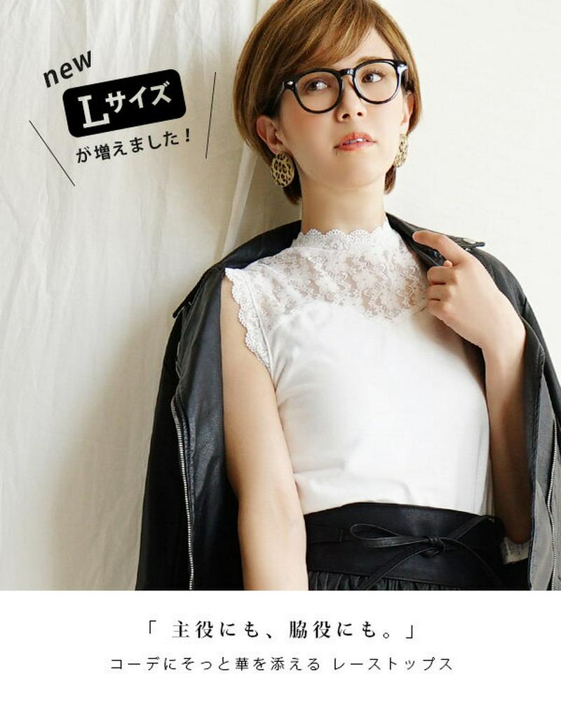 カットソー M/L レディース トップス インナー カットソー タンクトップ ハイネック 綿混 コットン混 大きいサイズ 【メール便可10】◆zootie（ズーティー）：レースハイネック ノースリーブカットソー【返品交換不可】