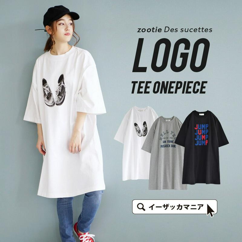 ワンピース /カジュアルスタイルの大定番！しっかりめ天竺のロゴ入り Tシャツワンピース 。 レディース チュニック カットソー 