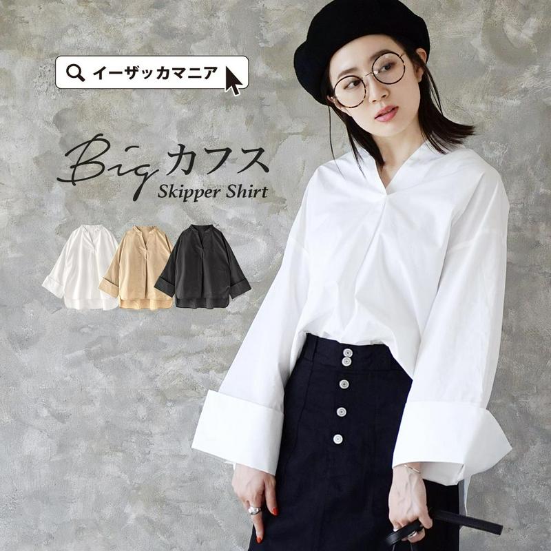 シャツ / みて、大きな折り返しカフスの存在感！キレイめにもカジュアルにも着られる スキッパーシャツ 。 レディース トップス 