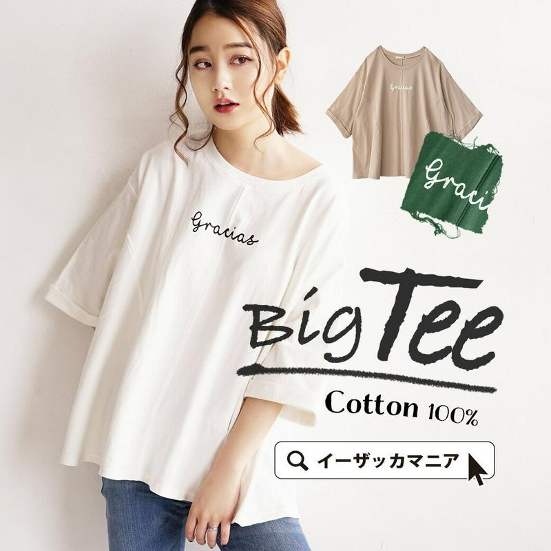 カットソ / 控えめロゴのゆったりワイドな Tシャツ 。 レディース トップス 半袖Tシャツ ロゴT ロゴTシャツ プルオーバー