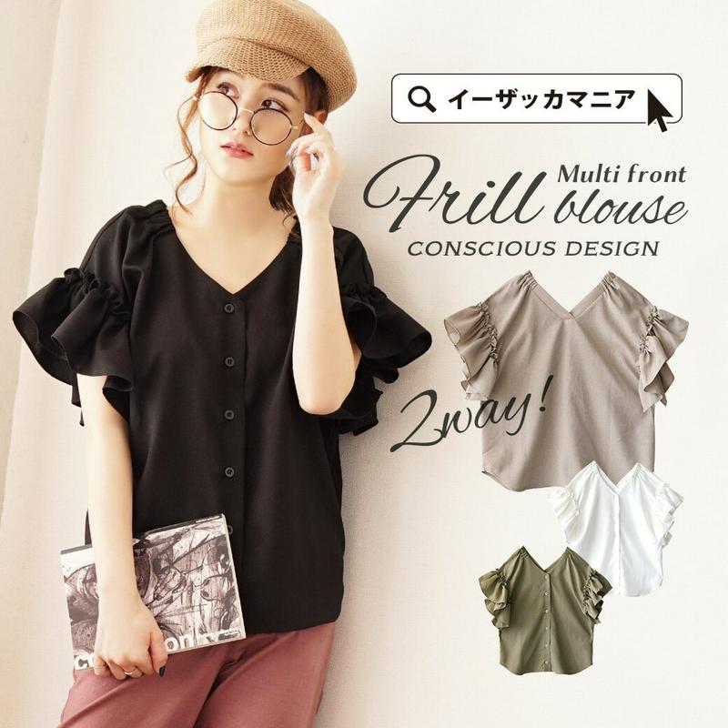 ブラウス / パッとハリのあるフリルスリーブが目をひく Vネック シャツブラウス 。 レディース トップス シャツ プルオーバー