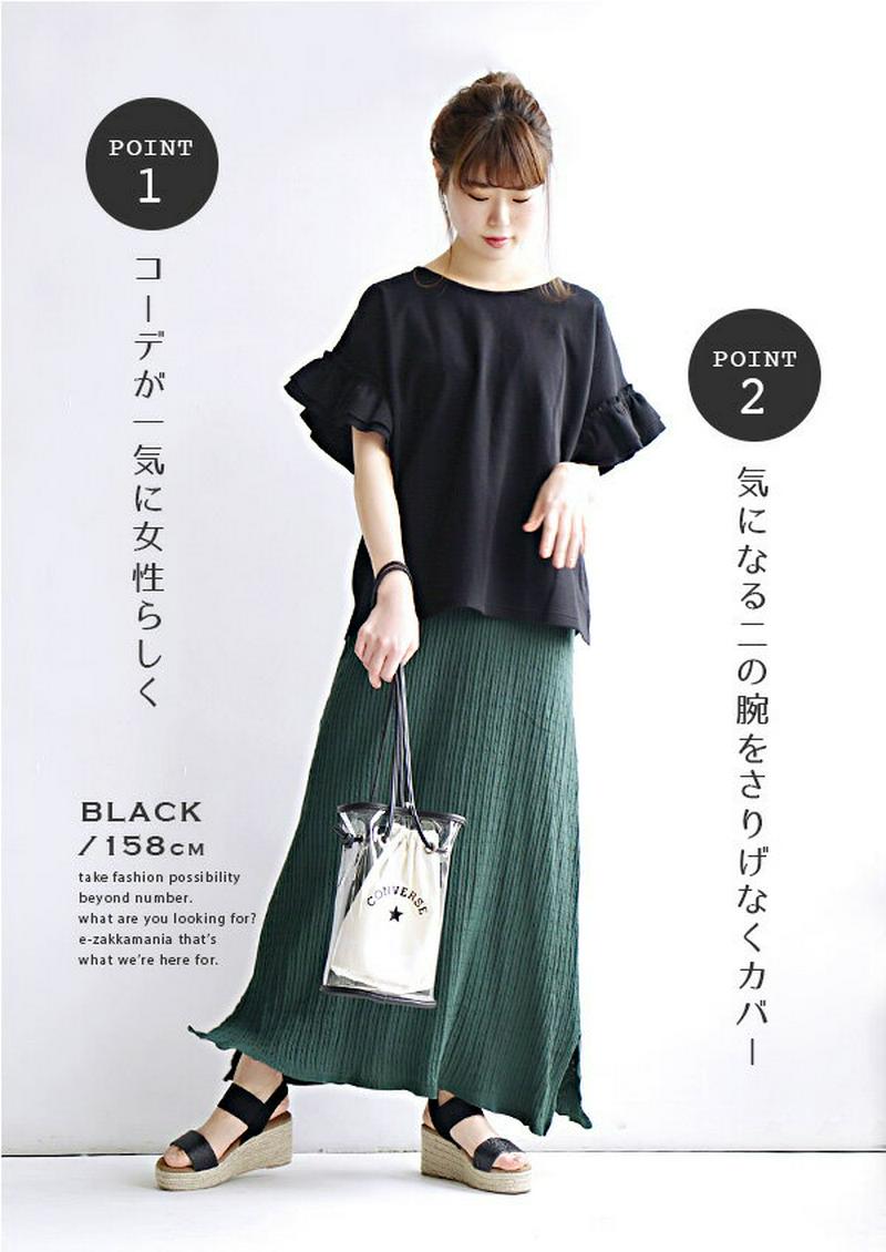 カットソー / フリルをカジュアルに着こなせる。大人フェミニンな フリル袖 プルオーバー 。 レディース Tシャツ ワッフル サ