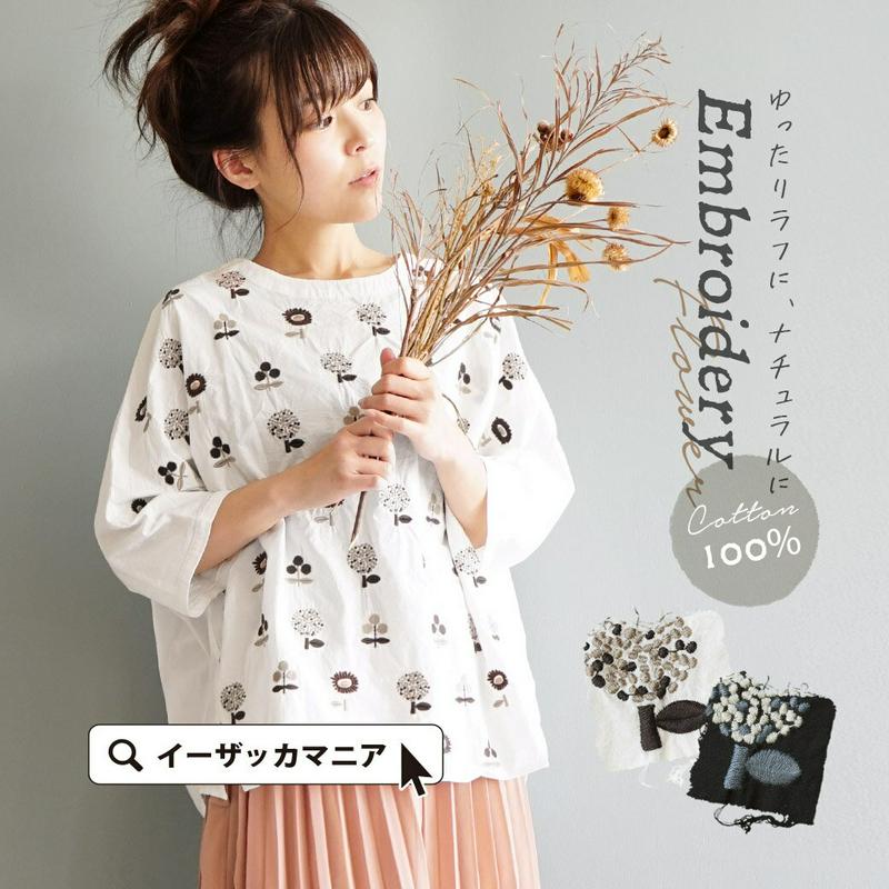 ブラウス / 北欧チックなお花が刺繍された ゆる い シャツブラウス 。 レディース トップス シャツプルオーバー 七分袖 五分