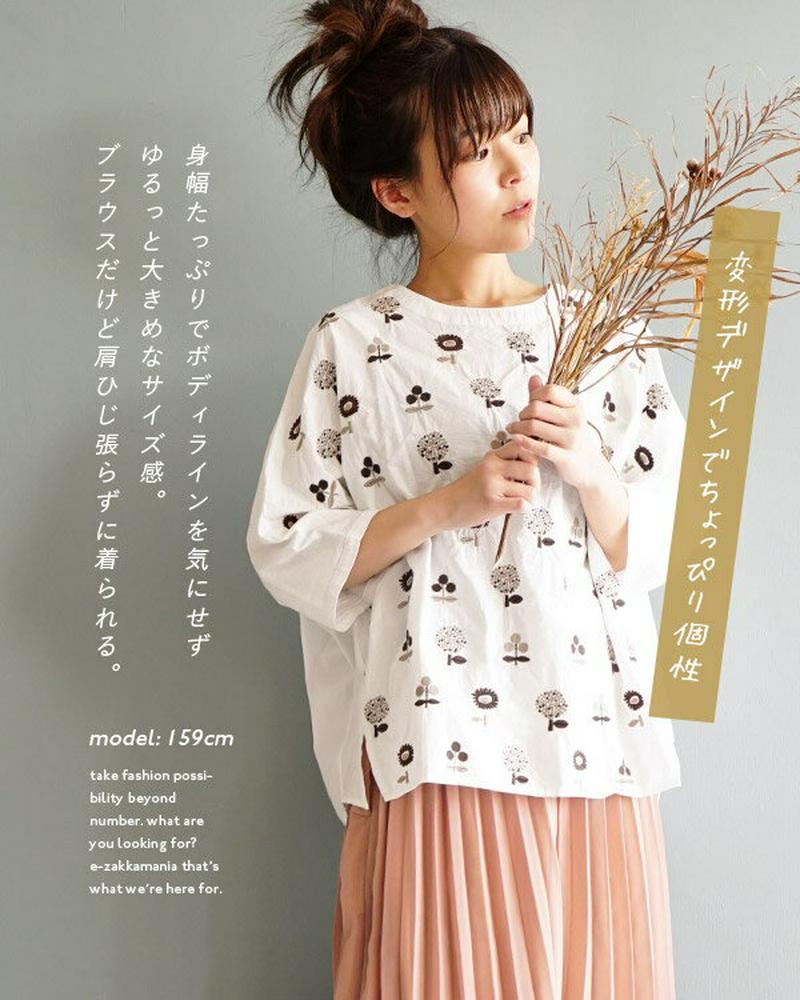 ブラウス / 北欧チックなお花が刺繍された ゆる い シャツブラウス 。 レディース トップス シャツプルオーバー 七分袖 五分