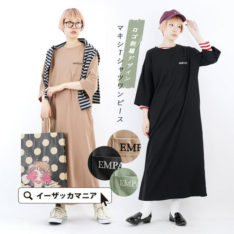 ワンピース / ゆるっとカジュアルに着られる、シンプルロゴの ロングワンピース 。 レディース マキシワンピース Tシャツワンピ