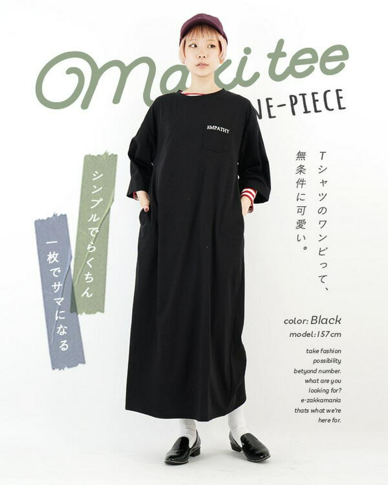ワンピース / ゆるっとカジュアルに着られる、シンプルロゴの ロングワンピース 。 レディース マキシワンピース Tシャツワンピ