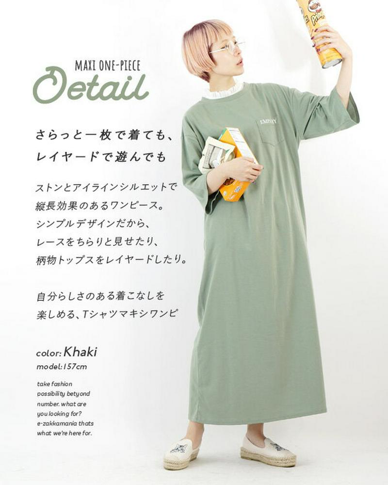 ワンピース / ゆるっとカジュアルに着られる、シンプルロゴの ロングワンピース 。 レディース マキシワンピース Tシャツワンピ