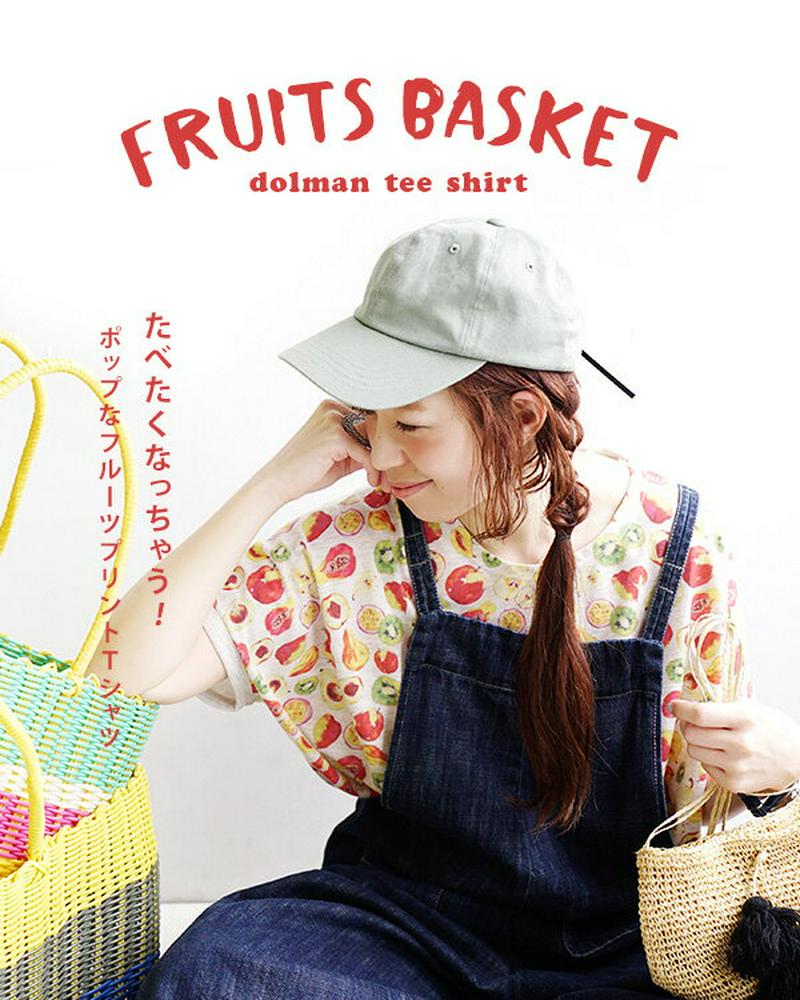 【夏バーゲン★半額】 Tシャツ / カラフル 半袖Tシャツ レディース トップス プルオーバー 半袖 綿混 コットン混 春夏 【メール便可22】◆☆イベント中☆フルーツバスケット ドルマン カットソー