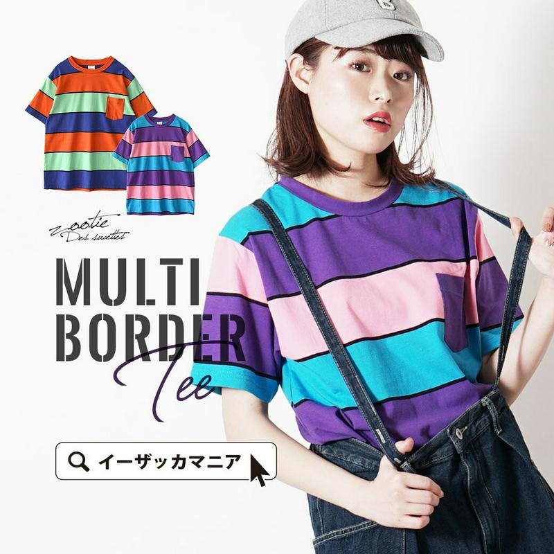 Tシャツ / カラフルPOPなマルチボーダー柄 カットソー 。 レディース トップス 半袖カットソー プルオーバー 半袖 丸首 