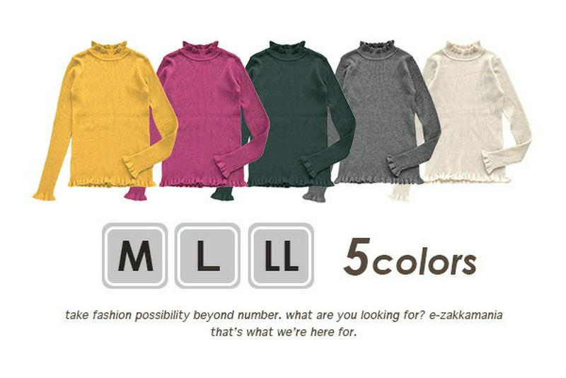 ニット M/L/LL フリルがポイント！コンパクト設計の リブニット 。 レディース カットソー 長袖 ハイネック 大きいサイズ