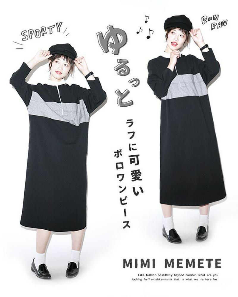 ワンピース / ユルさが可愛い ポロシャツワンピース レディース トップス ロングワンピ ラガーシャツ ラガーシャツワンピース 