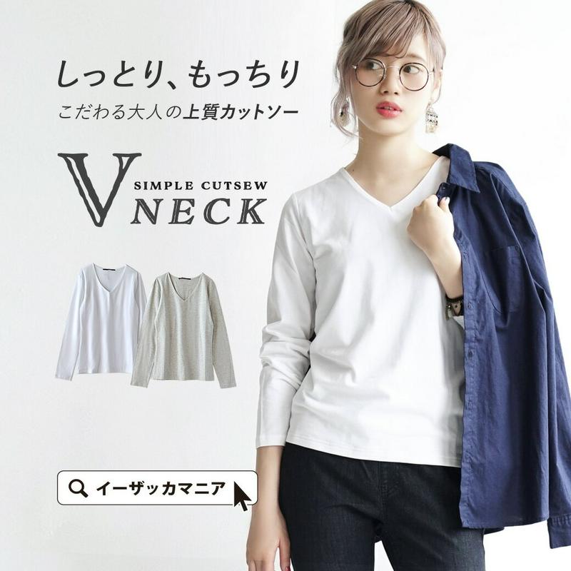 カットソー / 1枚でメイン着できる Vネック の 長袖 Tシャツ レディース トップス プルオーバー ロンT ロンTee 長袖