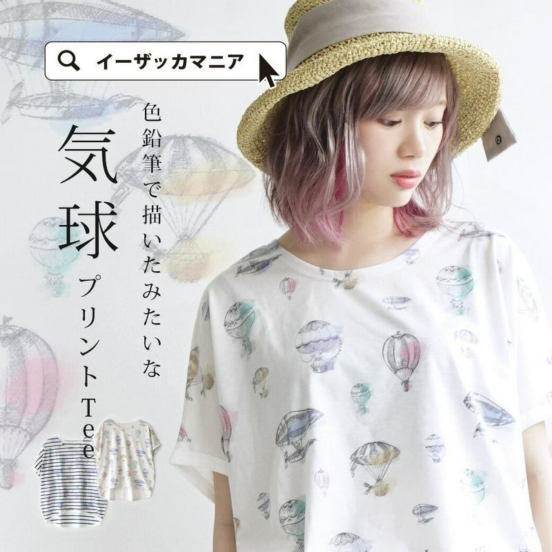 Tシャツ / 色鉛筆で描いたような 優しいタッチの気球プリント。ゆるっと着られる ドルマンTee。 レディース トップス カット