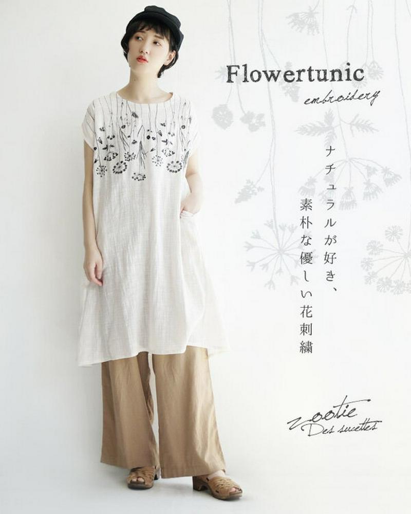 チュニック /スラブ感たっぷりなコットンガーゼにお花の刺繍入り。お尻まで隠れる 安心ロング丈。 レディース トップス 半袖 膝丈