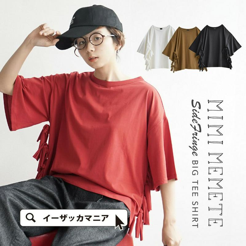 Tシャツ / リメイク風のアレンジデザイン！ レディース トップス カットソー 半袖 五分袖 ゆったり 大きいサイズ 綿100％