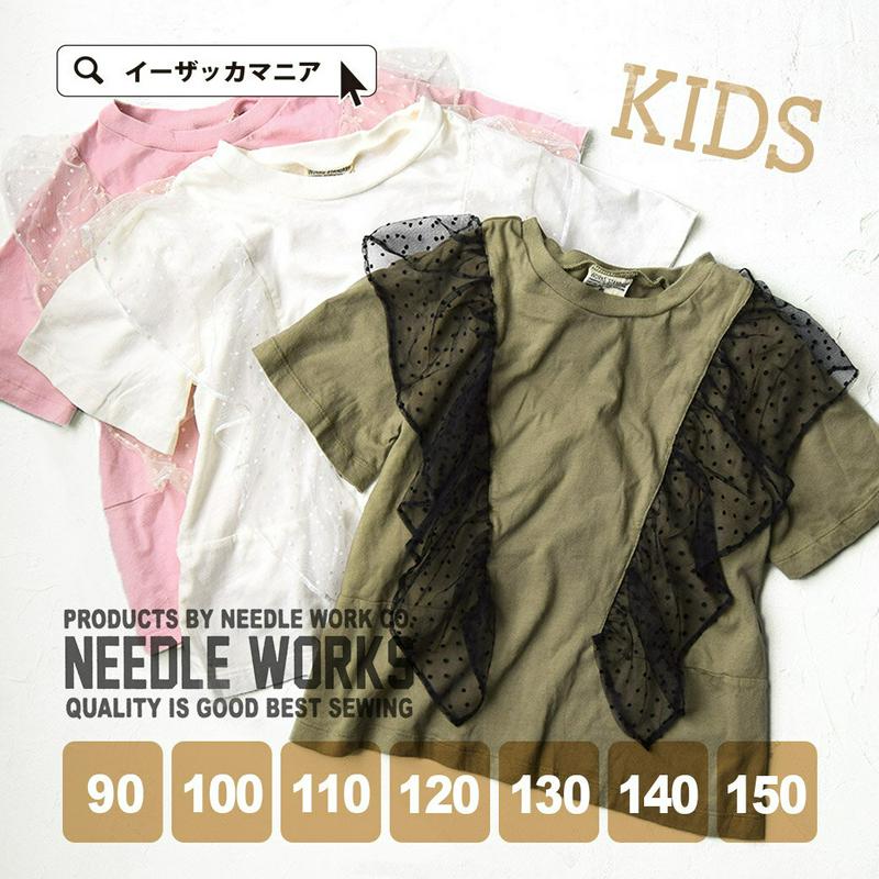 【BIGバーゲン★半額以下】 Tシャツ[キッズ] [90〜150] ベビーからジュニアまで！甘〜い水玉チュールが大きく飾られた カットソー。 【メール便可10】◆NEEDLE WORKS（ニードルワークス）：【キッズ】ドットチュール Tシャツ