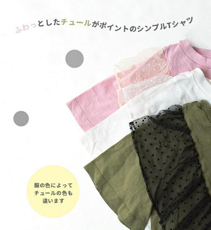 【BIGバーゲン★半額以下】 Tシャツ[キッズ] [90〜150] ベビーからジュニアまで！甘〜い水玉チュールが大きく飾られた カットソー。 【メール便可10】◆NEEDLE WORKS（ニードルワークス）：【キッズ】ドットチュール Tシャツ