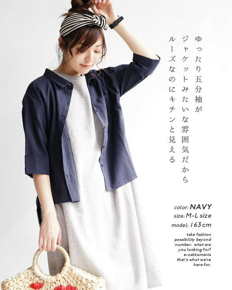 シャツ M/L 羽織っても留めて1枚で着てもサマになる。 綿麻 ブラウス レディース トップス 白シャツ シャツブラウス 羽織り 七分袖 ゆったり 大きいサイズ 綿混 コットン混 【メール便可17】◆コットンリネン バックタックシャツ