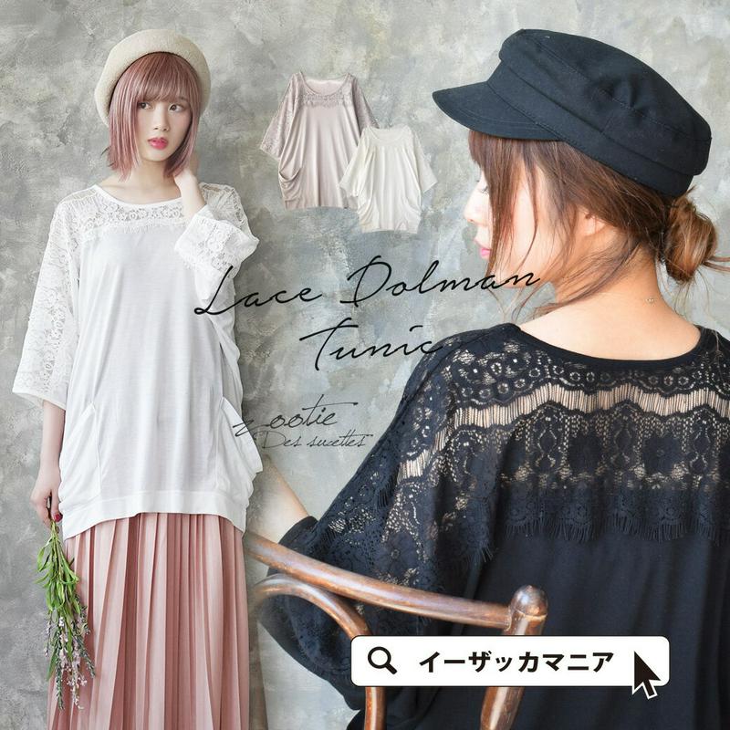チュニック / レースが飾る ゆるっとした雰囲気の ドルマンチュニック。レディース トップス 半袖 ゆったり 大きいサイズ ロン