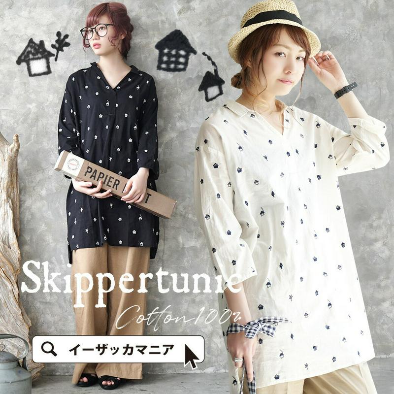 【夏バーゲン★半額】シャツ / 優しいガーゼ素材の シャツチュニック 。 レディース トップス チュニック ロング 長袖 大きいサイズ 【メール便可22】◆☆イベント中☆ハウスとツリー刺しゅう スキッパーシャツチュニック