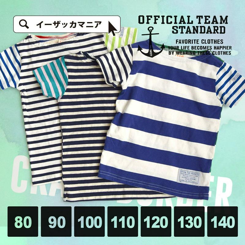 Tシャツ / 80cmから140cm ベビーからジュニアまで！　カジュアルカットソー。女の子 男の子 半袖 綿100％ 1180