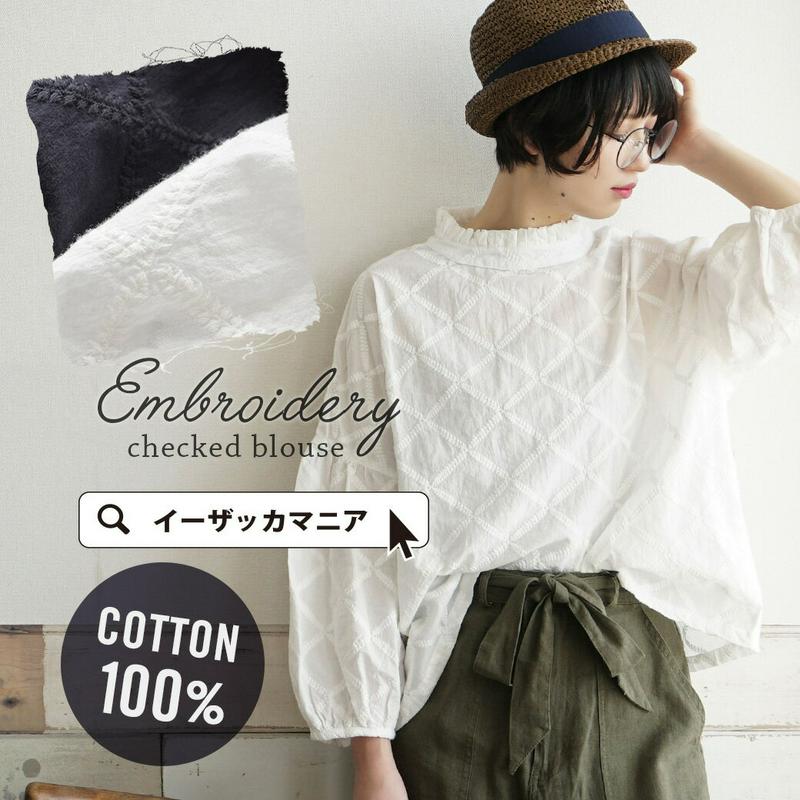 ブラウス / 刺繍で浮かび上がった、矢羽柄。レースのように甘い繊細トップス。 レディース 長袖 九分袖 ゆったり バックボタン 