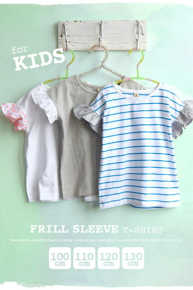 Tシャツ / 異素材で袖先がデザインされたカットソー。子供用 子供服 キッズ キッズサイズ 女の子 tシャツ ジュニア 無地 半
