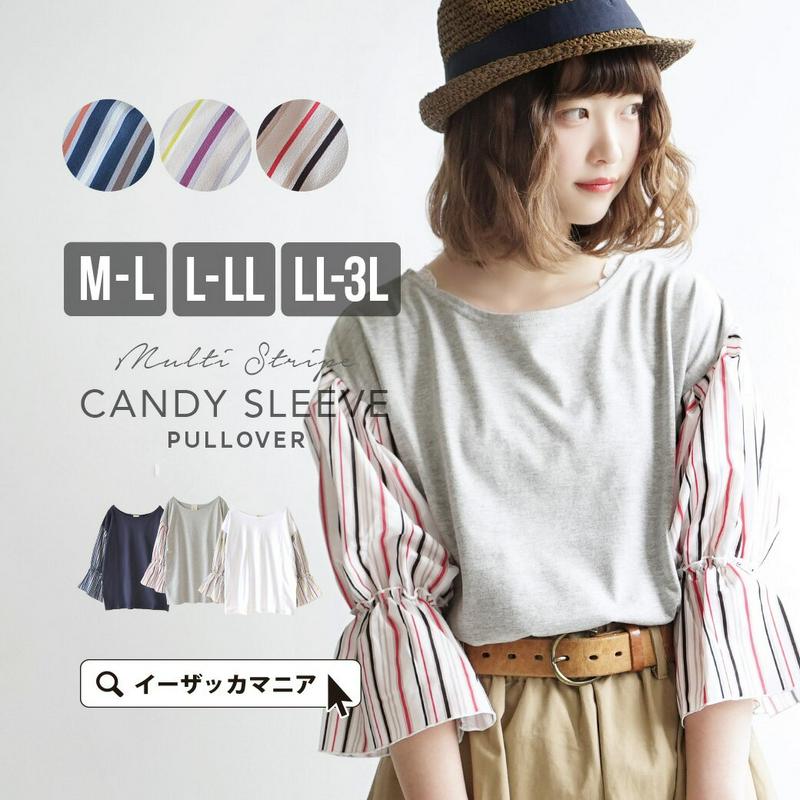 カットソー M-3L/レトロなストライプ柄のデザイン袖 Tシャツ。 レディース トップス デザインスリーブ シャツスリーブ キャ
