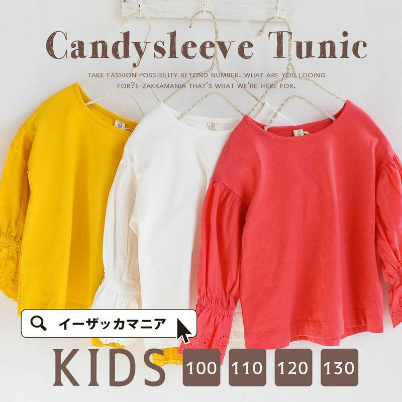 カットソー キッズ【メール便可17】100 130 キッズサイズ。デザインスリーブロンTeeを 背伸びしたい女の子たちに。子供服