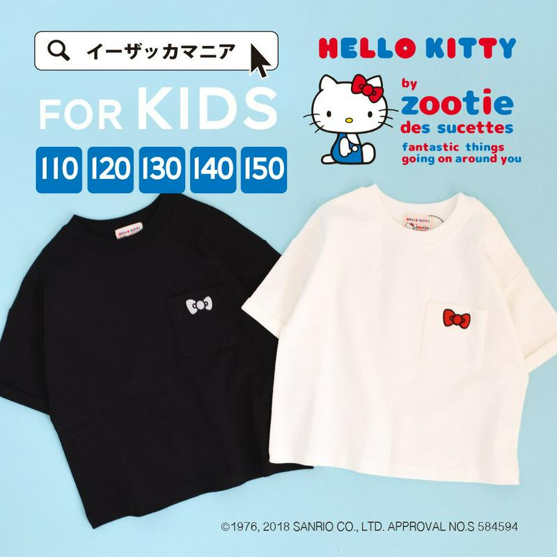 【クーポンで半額☆4/17 13:59まで】トップス キッズ【メール便可17】110cm 150cmまで 子供サイズのキティちゃんコラボTee 子供服 ◆zootie（ズーティー）×hello kitty（ハローキティ）：キティリボン フレンチ バスクシャツ［キッズ］