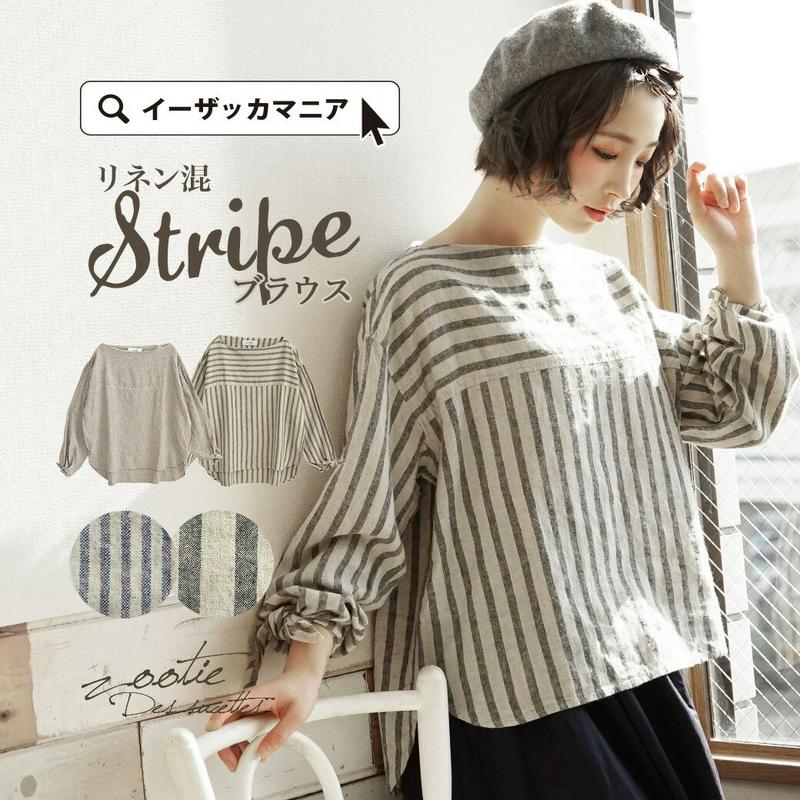 ブラウス / ストライプ柄 ゆったりプルオーバーブラウス。レディース トップス シャツ デザイン袖 リボン袖 長袖 ゆったり 大