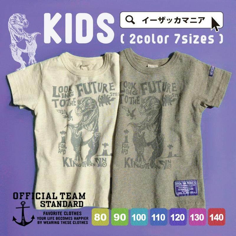 Tシャツ キッズ【メール便可10】80 140のベビーからジュニアまで 7サイズ展開！迫力満点 ティラノサウルス柄 。子供服 男