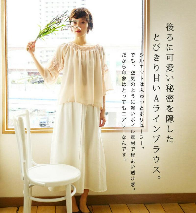 ブラウス / オフショルダーにもなる トップス。レディース ブラウス 半袖 五分袖 大きいサイズ 夏【メール便可20】◆zootie（ズーティー）：レース切替ベルスリーブ 2WAYオフショルダーブラウス