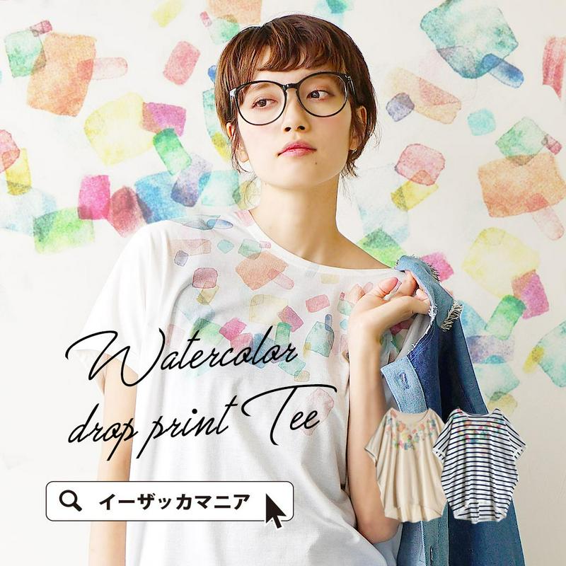 Tシャツ /まるでカラフルなキャンディーのような、水彩画タッチのプリントTシャツ 。 レディース トップス 半袖 ボーダー柄 ゆ