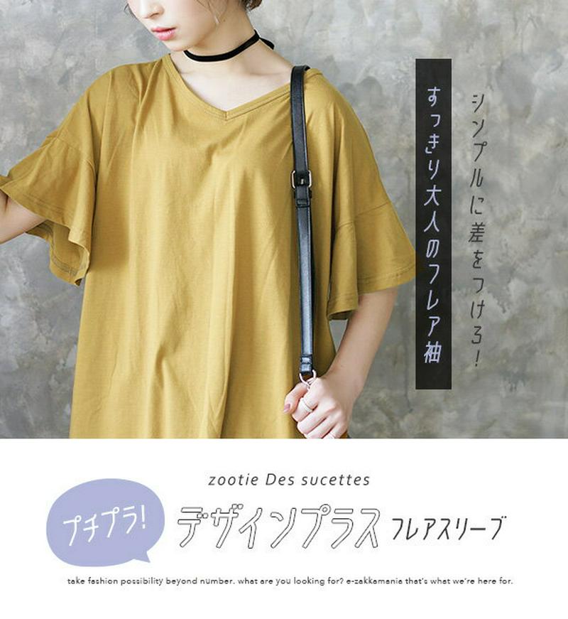 Tシャツ / 甘く袖が揺れる ゆるトップス レディース トップス 半袖Tシャツ プルオーバー 半袖 五分袖 5分袖 フレアスリー