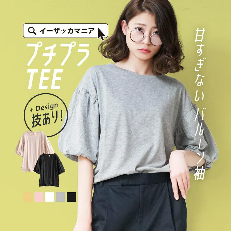 Tシャツ M/L 天竺素材の デザイン袖 トップス 。 レディース トップス 半袖Tシャツ プルオーバー 半袖 五分袖 5分袖 