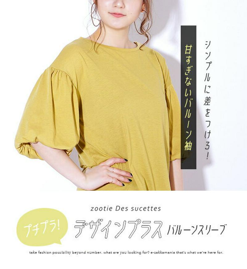 Tシャツ M/L 天竺素材の デザイン袖 トップス 。 レディース トップス 半袖Tシャツ プルオーバー 半袖 五分袖 5分袖 