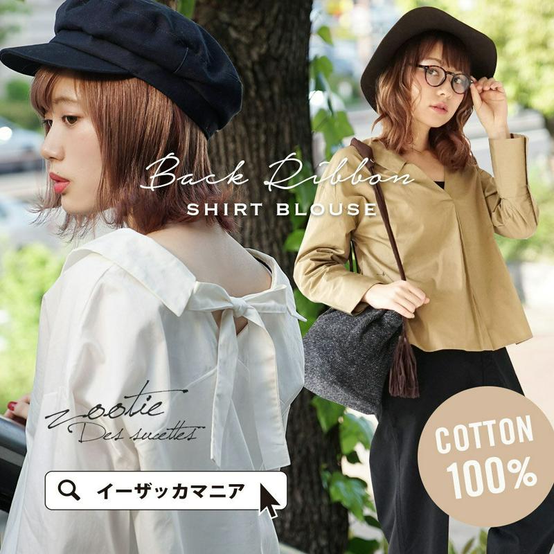 ブラウス / 清潔感たっぷりブロード素材のリボン付きシャツ！レディース トップス ブラウス スキッパー長袖 ゆったり 無地 Vネ