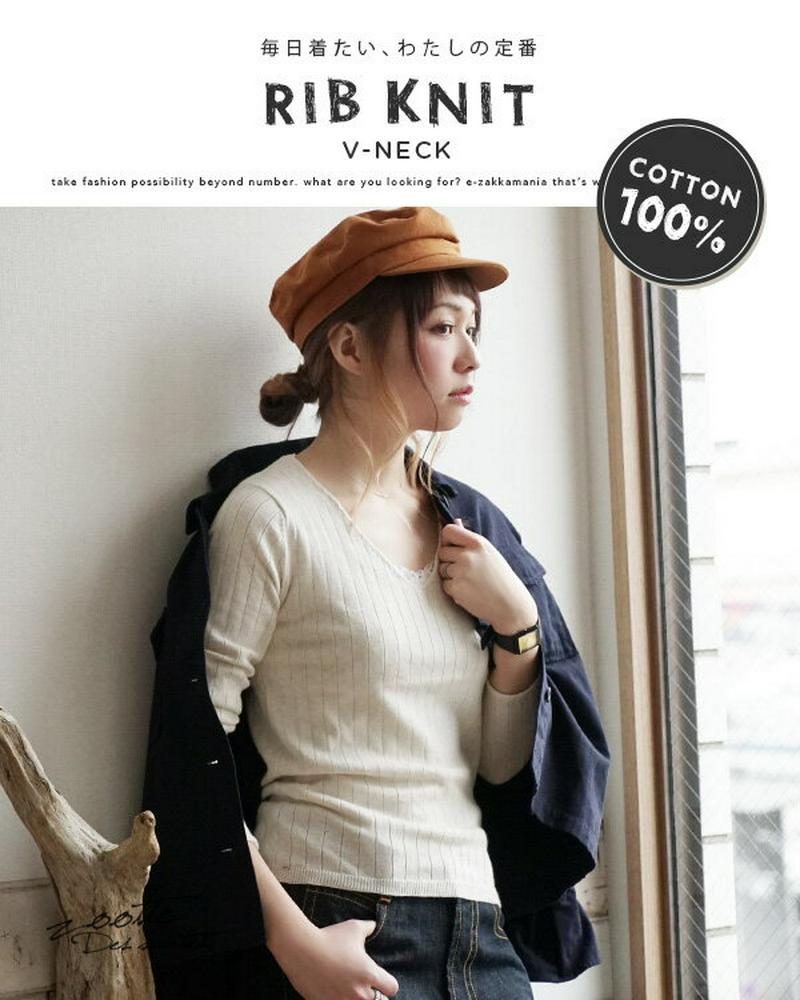 カットソー M/L/LL すっきり開いたVネックが大人っぽい。肌触り柔らかなコットンカットソー。 レディース トップス 長袖 無地 リブ ニット コットン インナー 綿100％ ◆zootie（ズーティー）：ワイドリブ カットソー［Vネック］