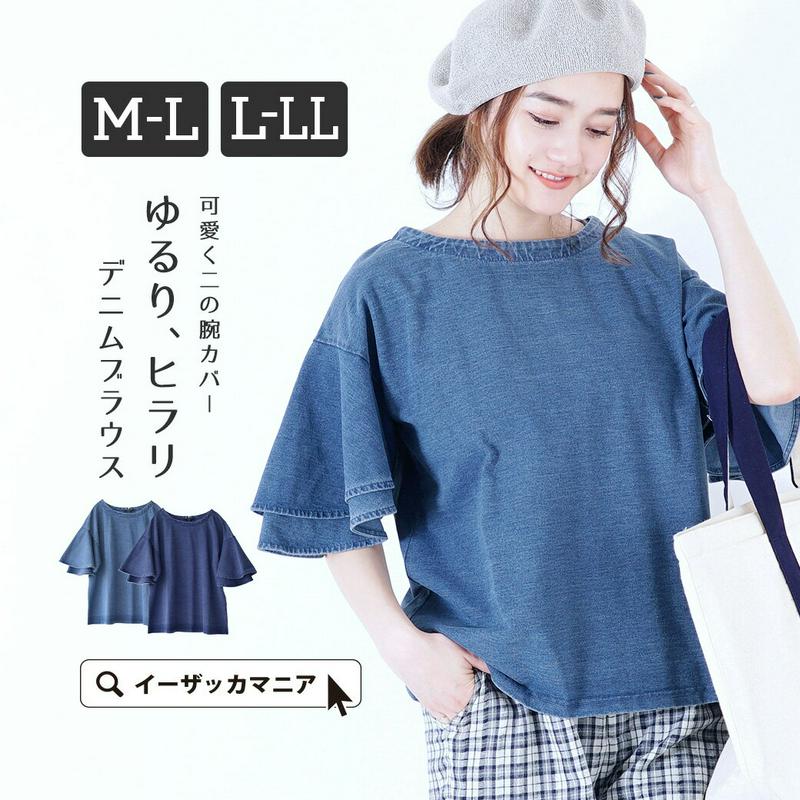 カットソー M-L/L-LL 天竺素材の デニム風 Tシャツ レディース Tシャツ 半袖 五分袖 大きいサイズ 綿混 コットン混