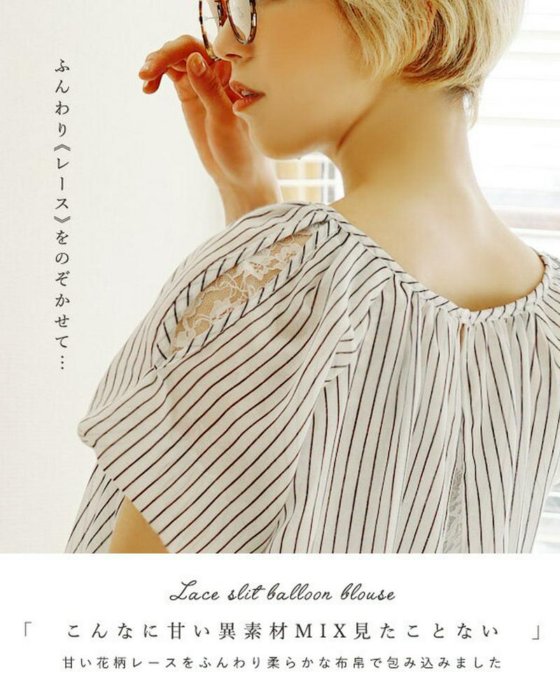 ブラウス M/L/LL 品よく着られる レーストップス。レディース 半袖 五分袖 5分袖 ストライプ 大きいサイズ 【メール便可20】◆zootie（ズーティー）：レーススリット バルーンスリーブ ブラウス