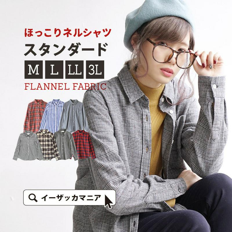 【クーポンで半額☆2/24 13:59まで】 シャツ M/L/LL/3L ストライプ ネルシャツ レディース トップス ブラウス チェックシャツ 長袖 綿100% コットン 大きいサイズ 【メール便可22】◆zootie（ズーティー）：セレクト フランネルファブリック シャツ