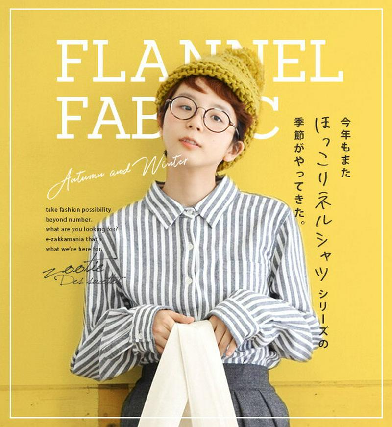 【クーポンで半額☆2/24 13:59まで】 シャツ M/L/LL/3L ストライプ ネルシャツ レディース トップス ブラウス チェックシャツ 長袖 綿100% コットン 大きいサイズ 【メール便可22】◆zootie（ズーティー）：セレクト フランネルファブリック シャツ