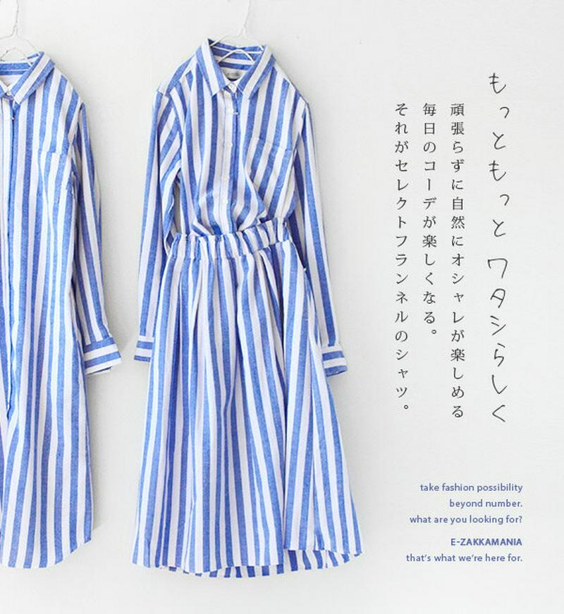 【クーポンで半額☆2/24 13:59まで】 シャツ M/L/LL/3L ストライプ ネルシャツ レディース トップス ブラウス チェックシャツ 長袖 綿100% コットン 大きいサイズ 【メール便可22】◆zootie（ズーティー）：セレクト フランネルファブリック シャツ
